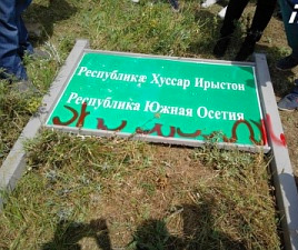south_ossetia_border_sign_defiled