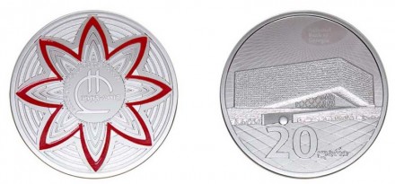 20 year anniversary coin lari