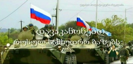 Centrists_ad_Russian_tanks_flags_wide