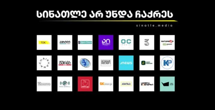 Twenty-two Georgian NGO outlets hit back at major broadcaster